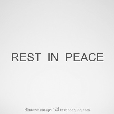 REST IN PEACE