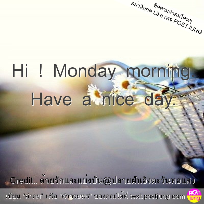 Hi ! Monday morning. Have a nice day.